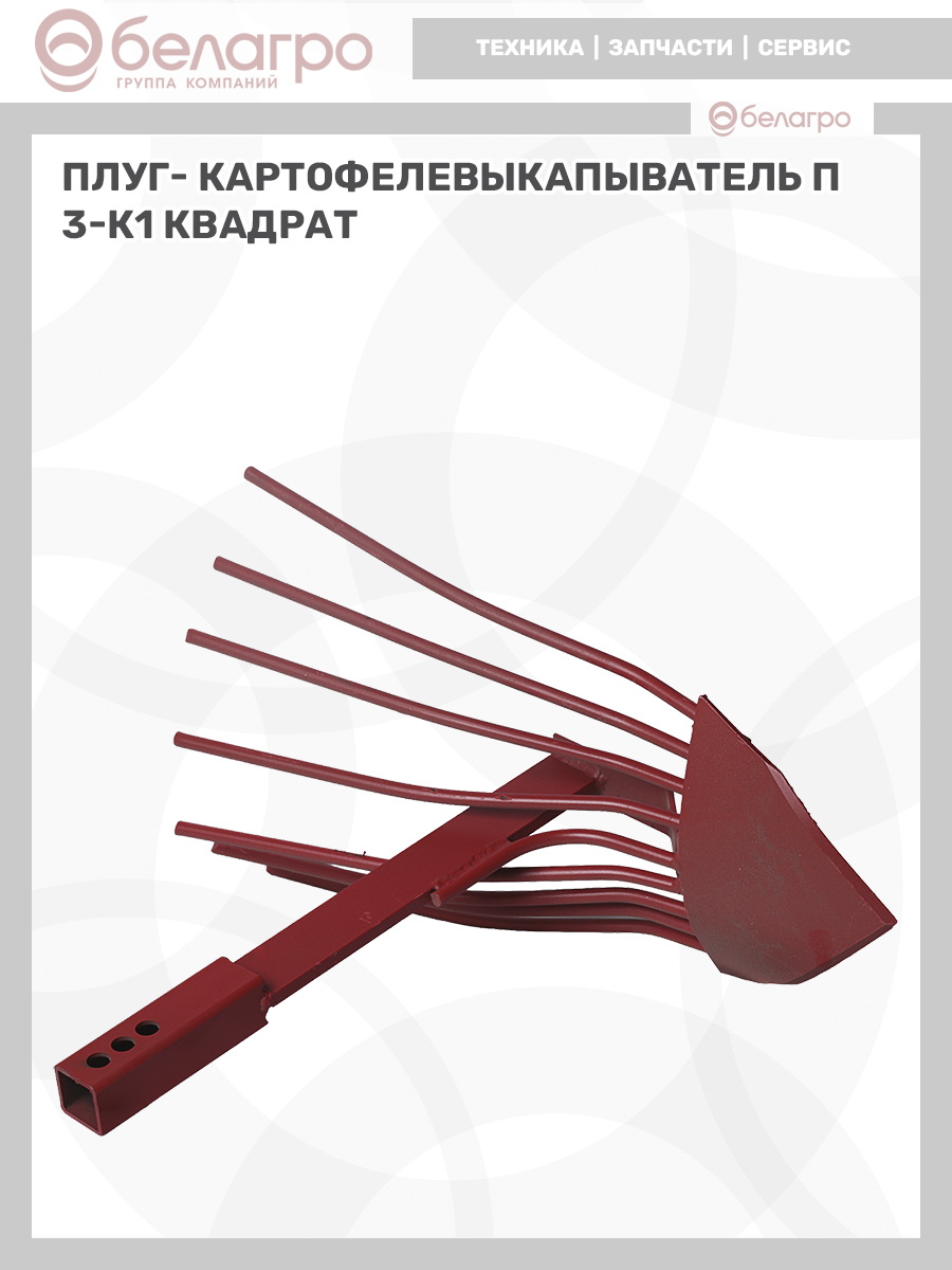 Плуг- картофелевыкапыватель П3-К1 (квадрат), plug--kartofelevikapivatel-p3-k1-kvadrat | img-7