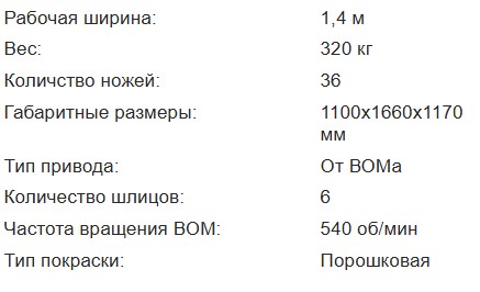 Почвофреза KERLAND B 1400, pochvofreza-kerland-b-1400 | img-5