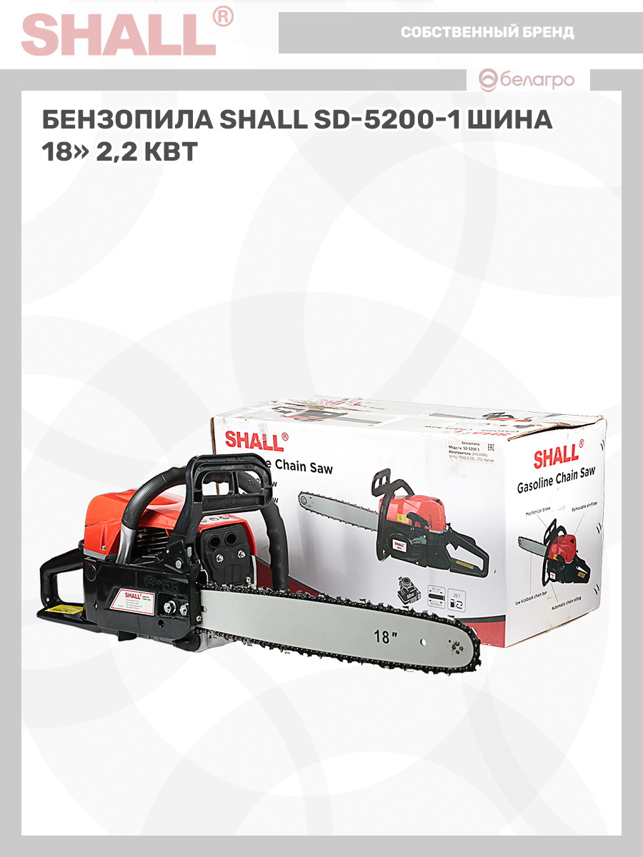 Бензопила SHALL SD-5200-1 шина 18" (2,2 кВт), benzopila-shall-sd-5200-1-shina-18-22-kvt | img-15