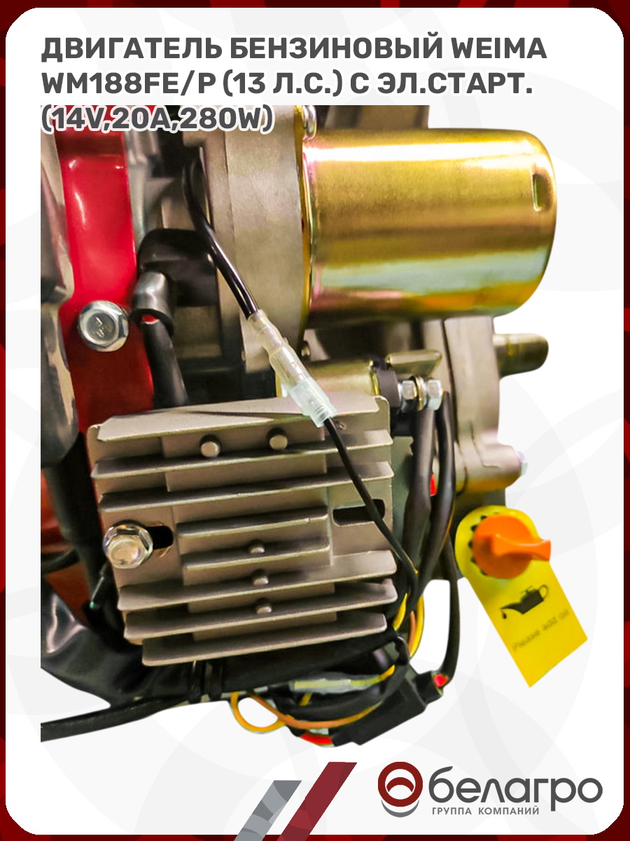 Двигатель бензиновый WEIMA WM188FE/P, dvigatel-benzinoviy-weima-wm188fep-1 | img-12