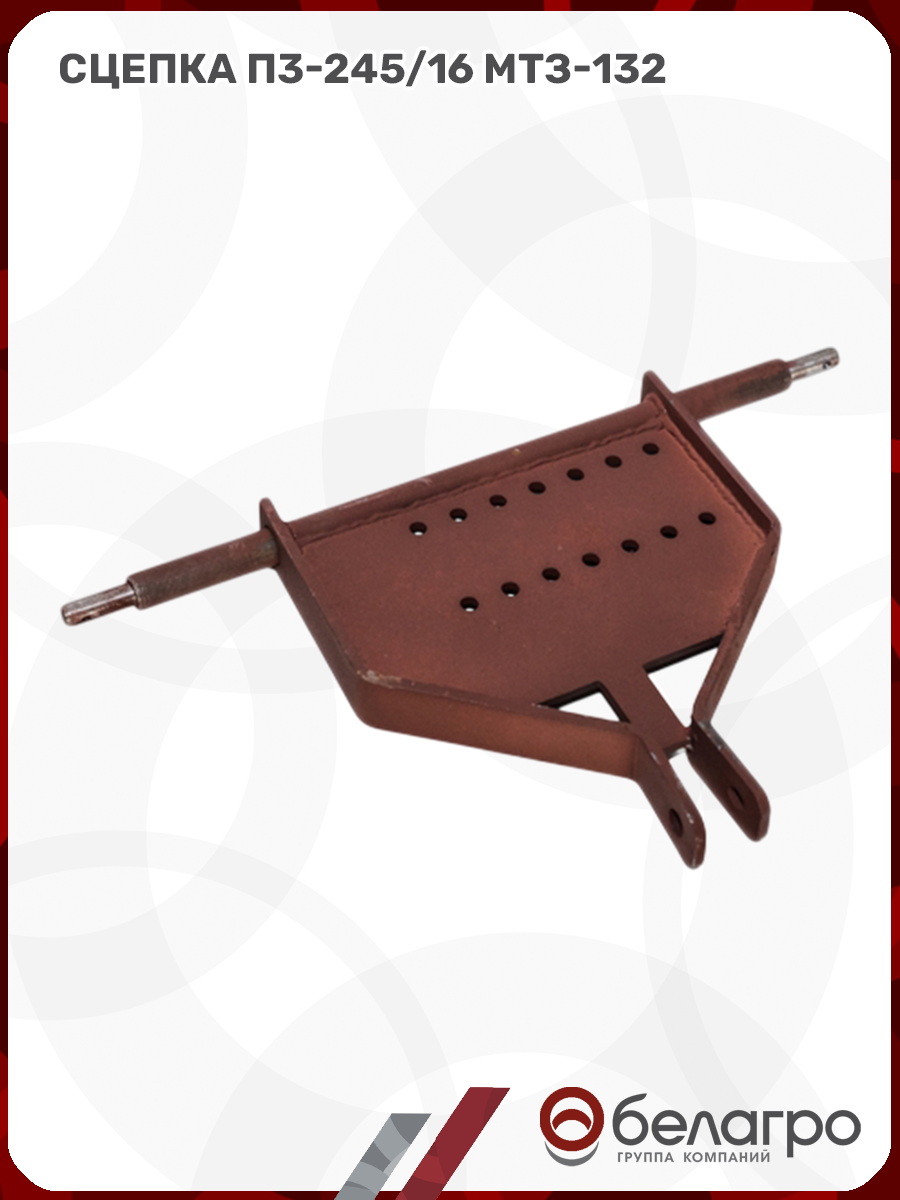 Сцепка П3-245/16, stsepka-p3-24516 | img-4