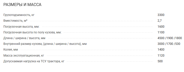 Полуприцеп ПМТ-330.3, polupritsep-pmt-3303 | img-2