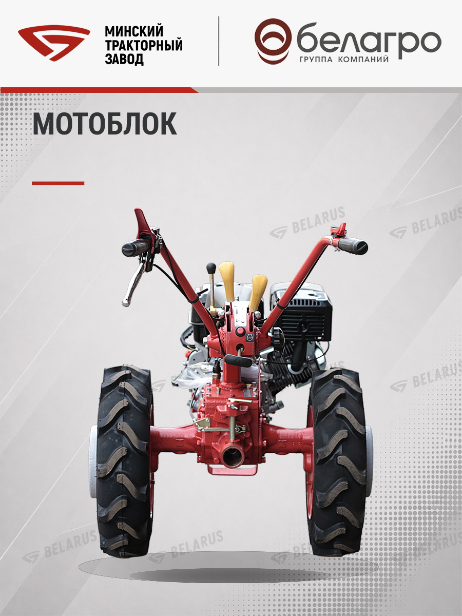 Мотоблок Беларус-012WM (дв.LIFAN 15л.с.)+СЦ-00010 сцепка универсальная, motoblok-belarus-012wm-dvlifan-15lssts-00010-stsepka-universalnaya | img-11