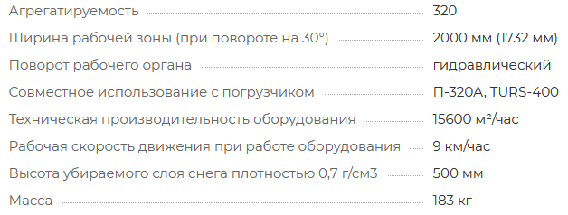 Отвал коммунальный гидроповоротный МКО-4ГП, otval-kommunalniy-gidropovorotniy-mko-4gp | img-2