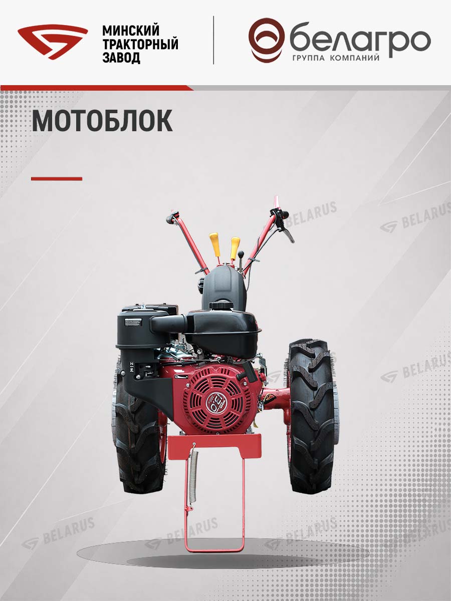 Мотоблок Беларус-012WM (дв.LIFAN 13л.с.)+СЦ-00010 сцепка универсальная, motoblok-belarus-012wm-dvlifan-13lssts-00010-stsepka-universalnaya | img-20