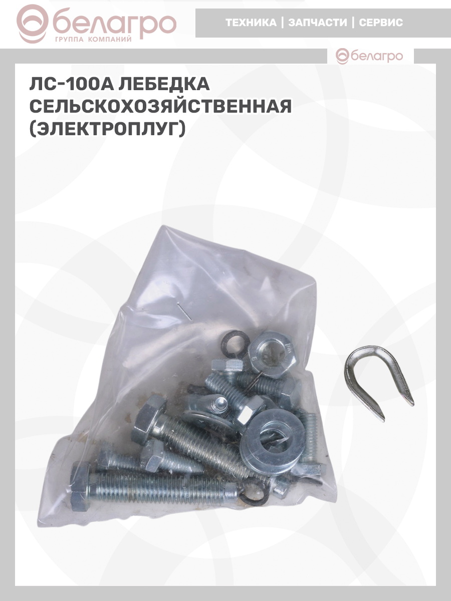 Лебедка сельскохозяйственная ЛС-100А (электроплуг), lebedka-selskokhozyaystvennaya-ls-100a-elektroplug | img-18