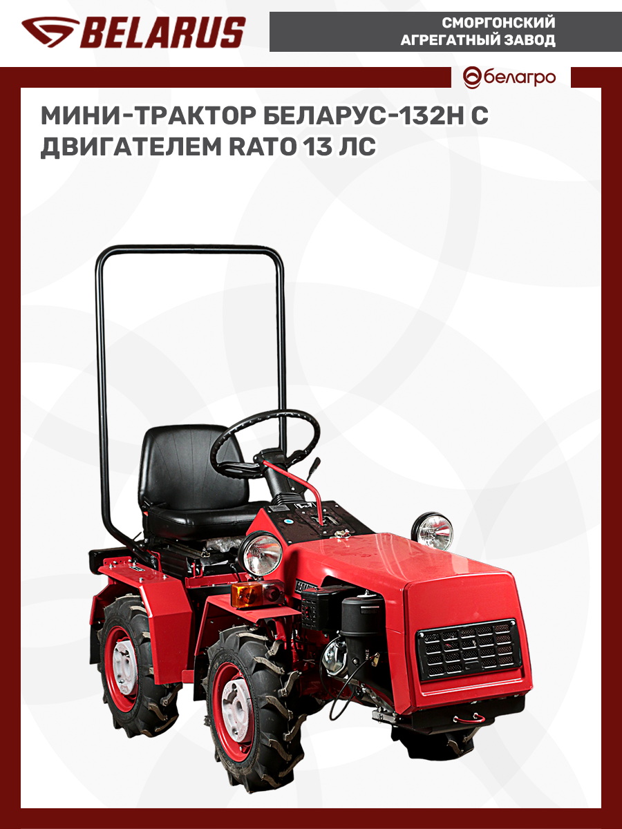Мини-трактор Беларус-132Н, mini-traktor-belarus-132n | img-7