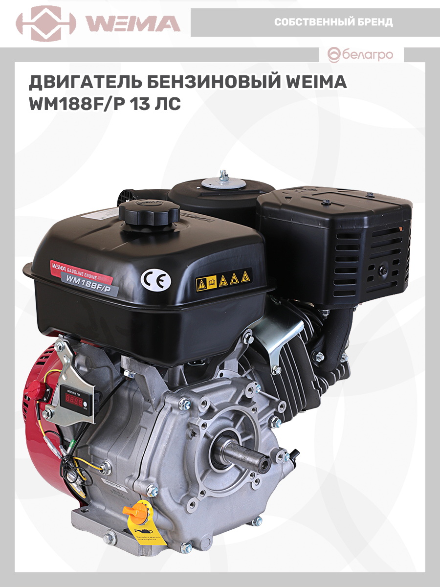 Двигатель бензиновый WEIMA WM188F/Р (13 л.с.) (фильтр в мас. ванне), dvigatel-benzinoviy-weima-wm188fr-13-ls-filtr-v-mas-vanne | img-6