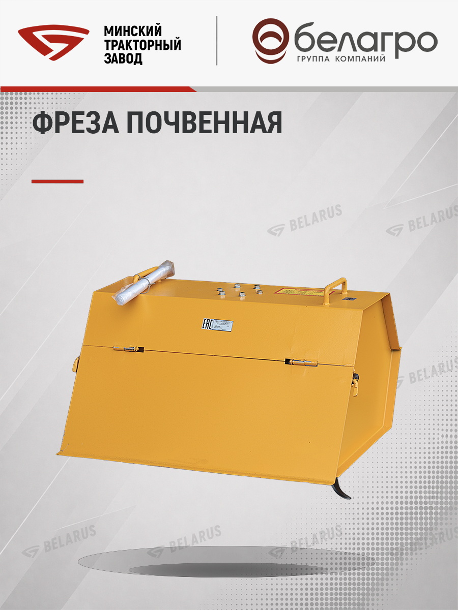 ФР-00.010 Фреза почвенная, fr-00010-freza-pochvennaya | img-10