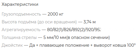 Погрузчик с джойстиком ТУРС 2000-0Д (без р/о, плавающее положение, выворот ковша 100°, МТЗ-82.1), pogruzchik-s-dzhoystikom-turs-2000-0d-bez-ro-plavayuschee-polozhenie-vivorot-kovsha-100-mtz-821-2 | img-2