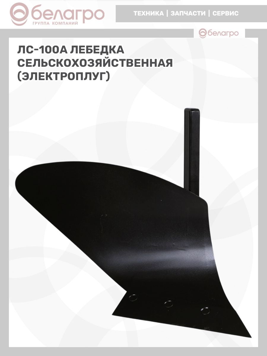 Лебедка сельскохозяйственная ЛС-100А (электроплуг), lebedka-selskokhozyaystvennaya-ls-100a-elektroplug | img-19