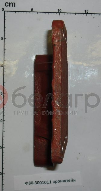 Ф80-3001011 Кронштейн МТЗ ГОРУ, Беларусь-3