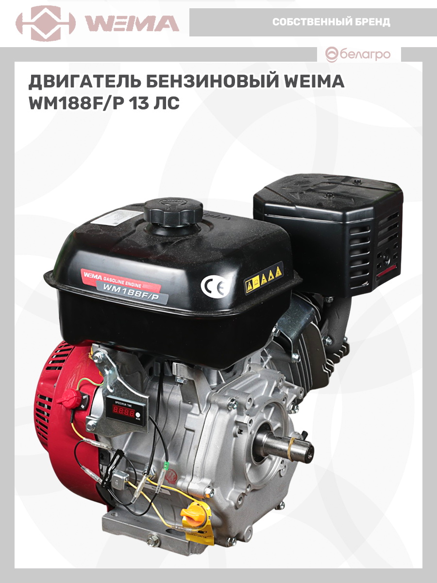 Двигатель бензиновый WEIMA WM188F/Р (13 л.с.) (фильтр в мас. ванне), dvigatel-benzinoviy-weima-wm188fr-13-ls-filtr-v-mas-vanne | img-11