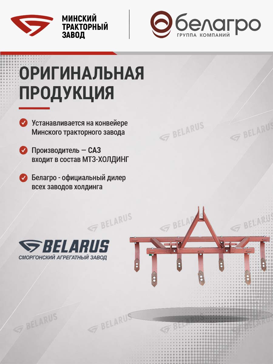 КЧТ-00.000 Культиватор чизельный КЧ-1.2 (МТЗ-132/112/152Н), kcht-00000-kultivator-chizelniy-kch-12-mtz-132112152n | img-11
