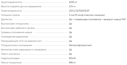 Погрузчик с джойстиком ТУРС-2200-0Д-1221, pogruzchik-s-dzhoystikom-turs-2200-0d-1221 | img-3