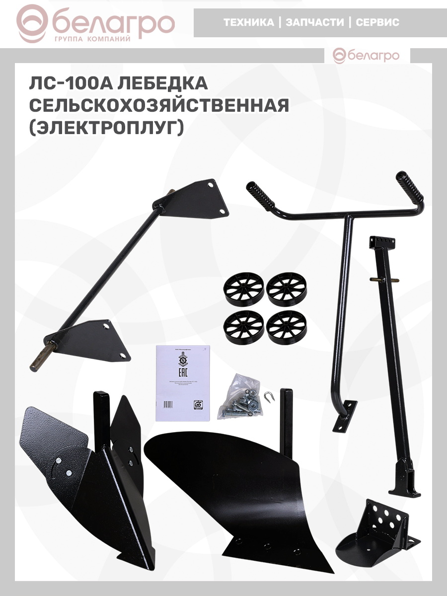 Лебедка сельскохозяйственная ЛС-100А (электроплуг), lebedka-selskokhozyaystvennaya-ls-100a-elektroplug | img-12