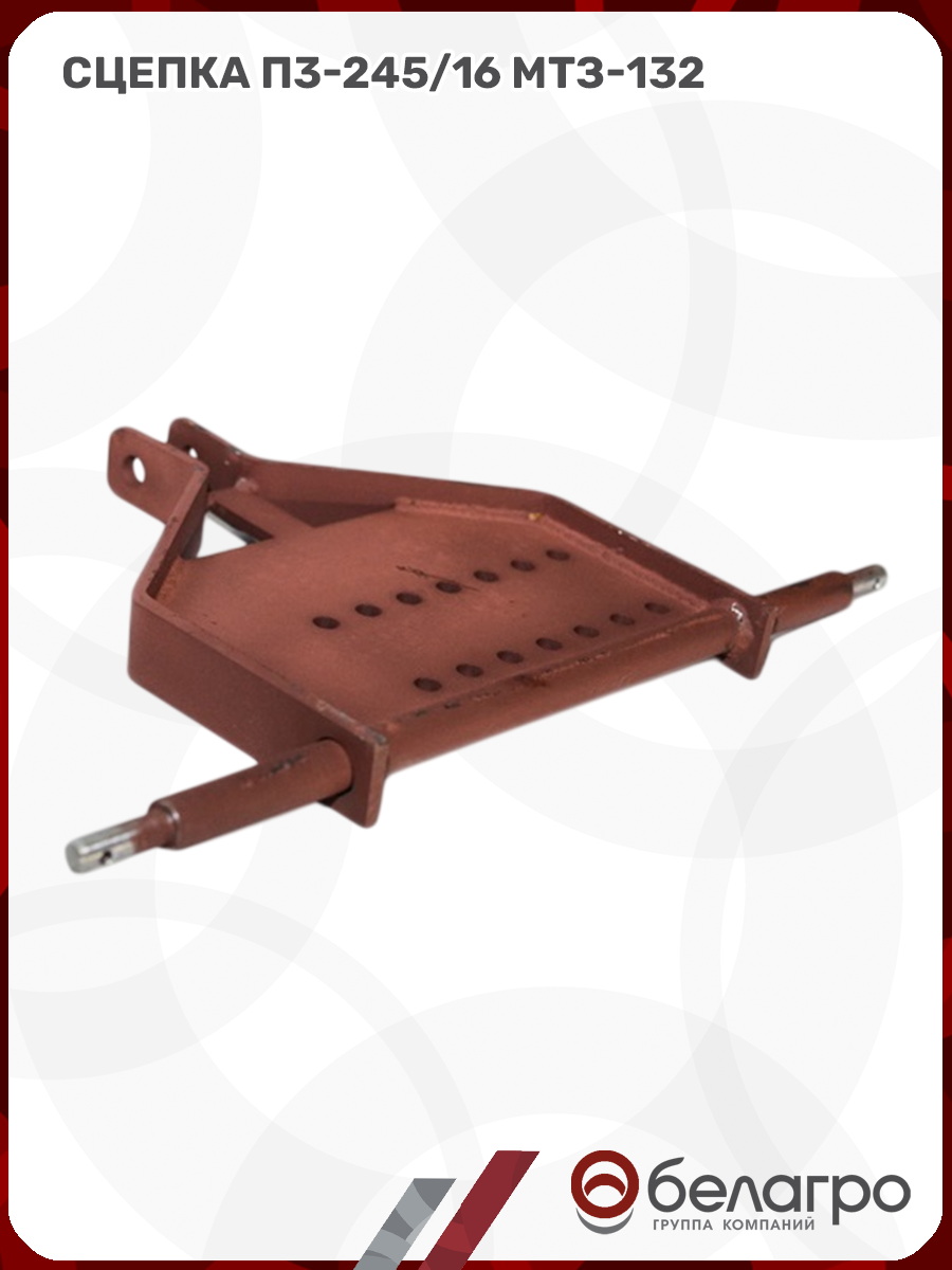 Сцепка П3-245/16, stsepka-p3-24516 | img-6