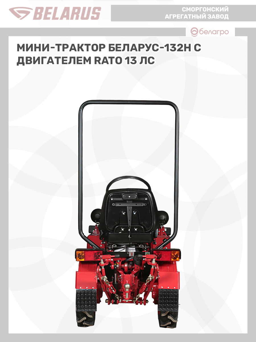 Мини-трактор Беларус-132Н, mini-traktor-belarus-132n | img-11