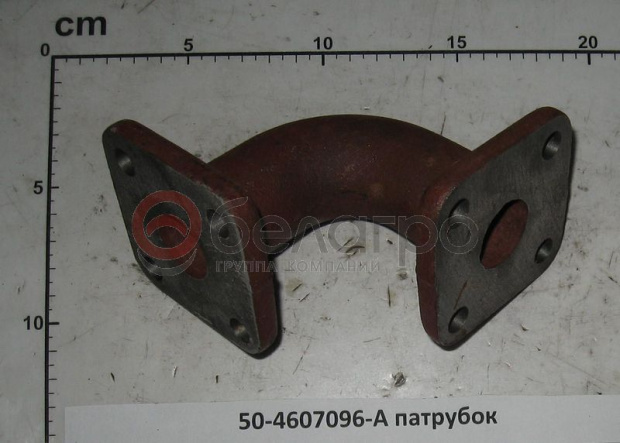50-4607096-А Патрубок МТЗ к НШ32М-3, Беларусь   | img-1