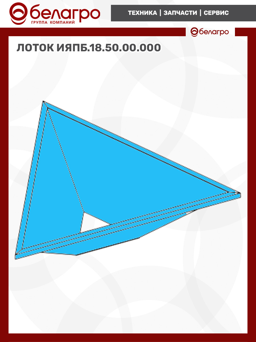 Лоток ИЯПБ.18.50.00.000, lotok-iyapb185000000 | img-3