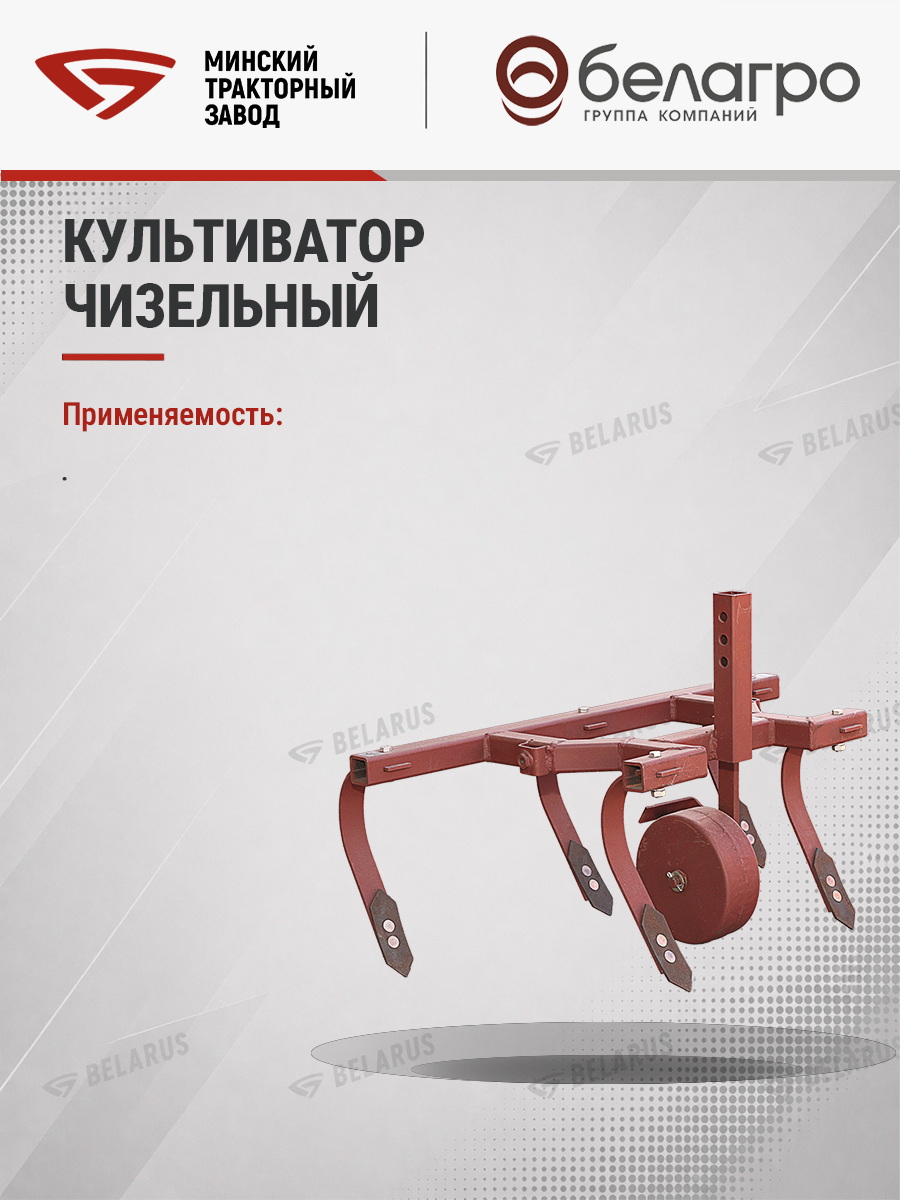 КЧМ-00.000 Культиватор чизельный КЧ-0.8, kchm-00000-kultivator-chizelniy-kch-08 | img-8
