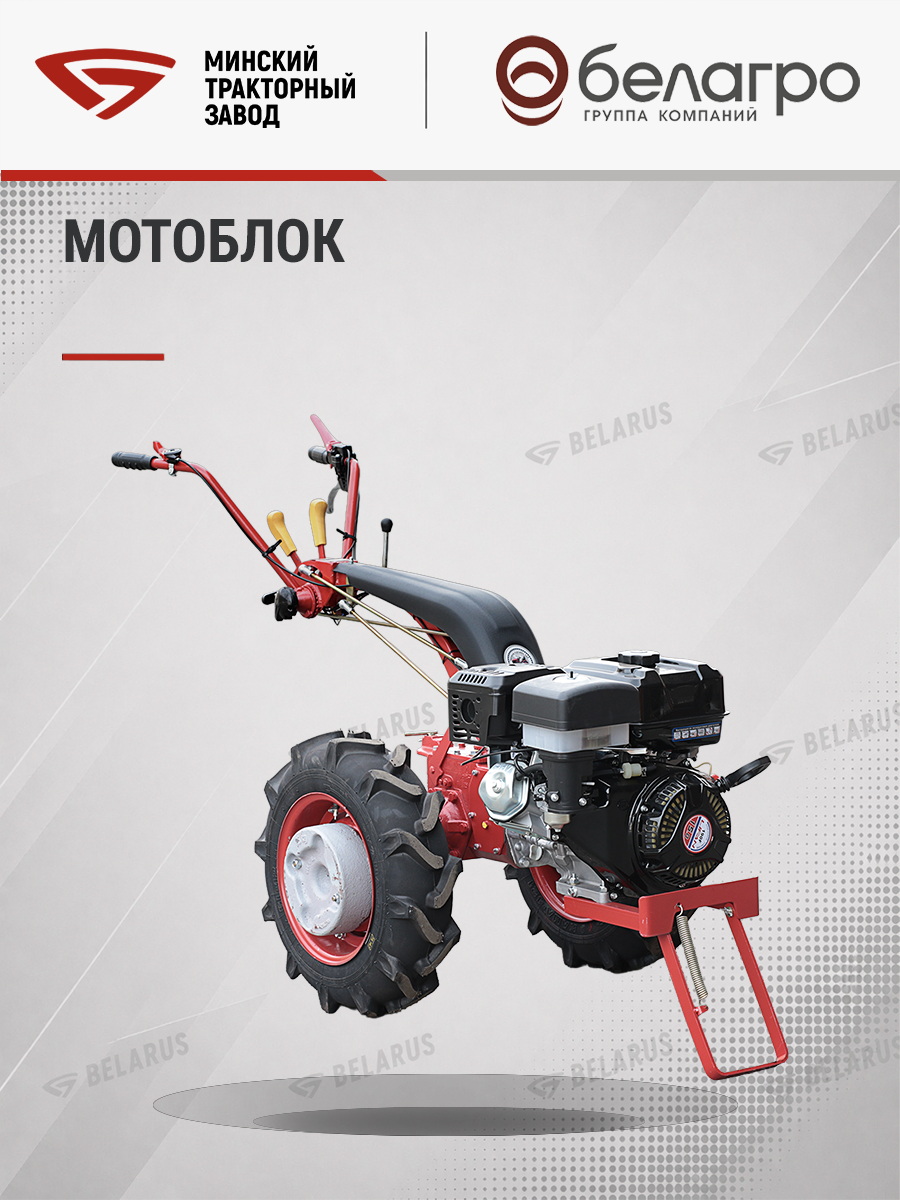 Мотоблок Беларус-012WM (дв.LIFAN 15л.с.)+СЦ-00010 сцепка универсальная, motoblok-belarus-012wm-dvlifan-15lssts-00010-stsepka-universalnaya | img-9