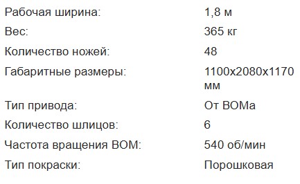 Почвофреза KERLAND B 1800, pochvofreza-kerland-b-1800 | img-7