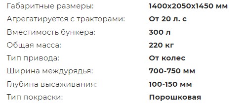 Картофелесажалка 2-х рядная СТ2-2 KERLAND, kartofelesazhalka-2-kh-ryadnaya-st2-2-kerland | img-2