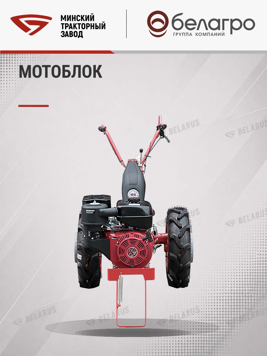 Мотоблок Беларус-012WM (дв.LIFAN 13л.с.)+СЦ-00010 сцепка универсальная, motoblok-belarus-012wm-dvlifan-13lssts-00010-stsepka-universalnaya | img-17