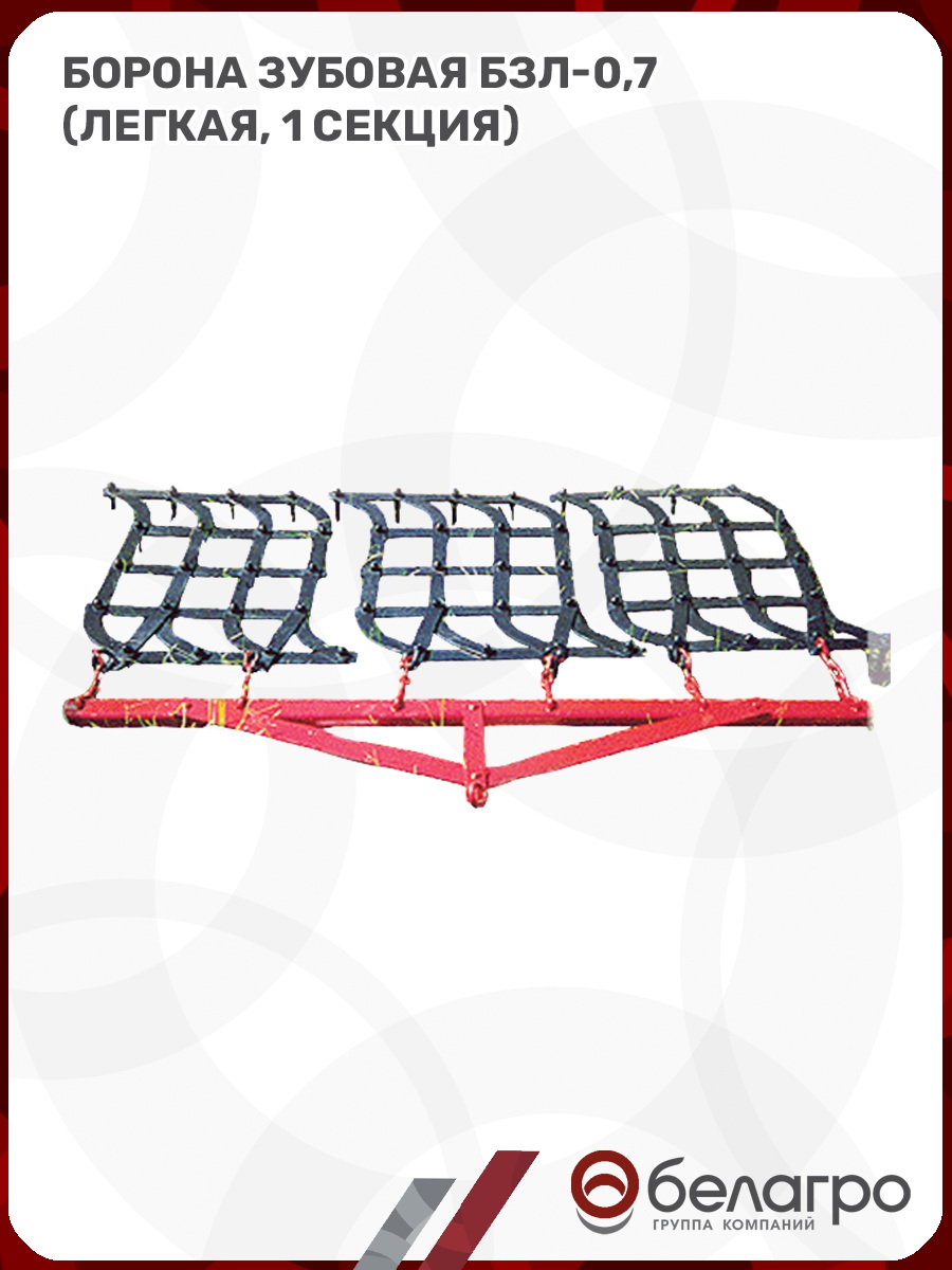 Борона зубовая Техмаш БЗЛ-0,7, borona-zubovaya-tekhmash-bzl-07 | img-5