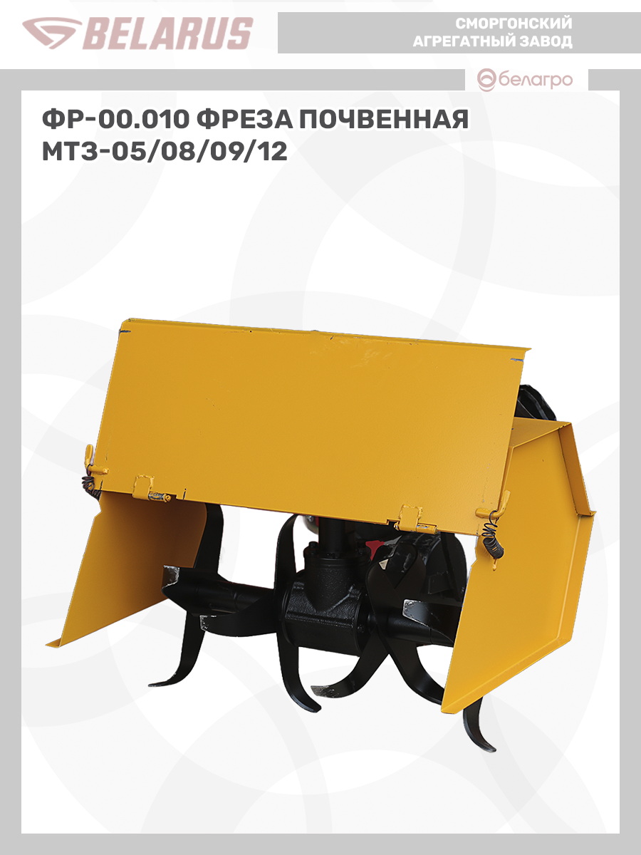 ФР-00.010 Фреза почвенная, fr-00010-freza-pochvennaya | img-2