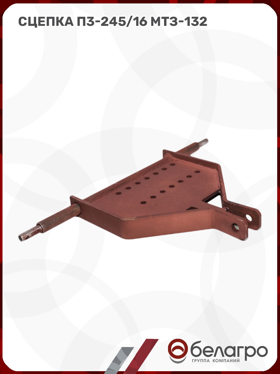 Сцепка П3-245/16, stsepka-p3-24516 | img-5