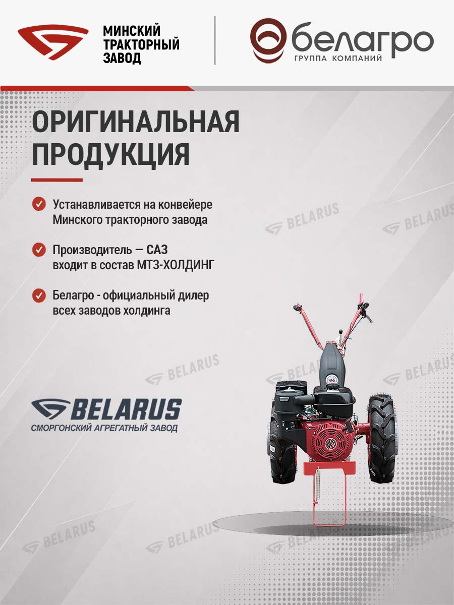 Мотоблок Беларус-012WM (дв.LIFAN 13л.с.)+СЦ-00010 сцепка универсальная, motoblok-belarus-012wm-dvlifan-13lssts-00010-stsepka-universalnaya | img-14