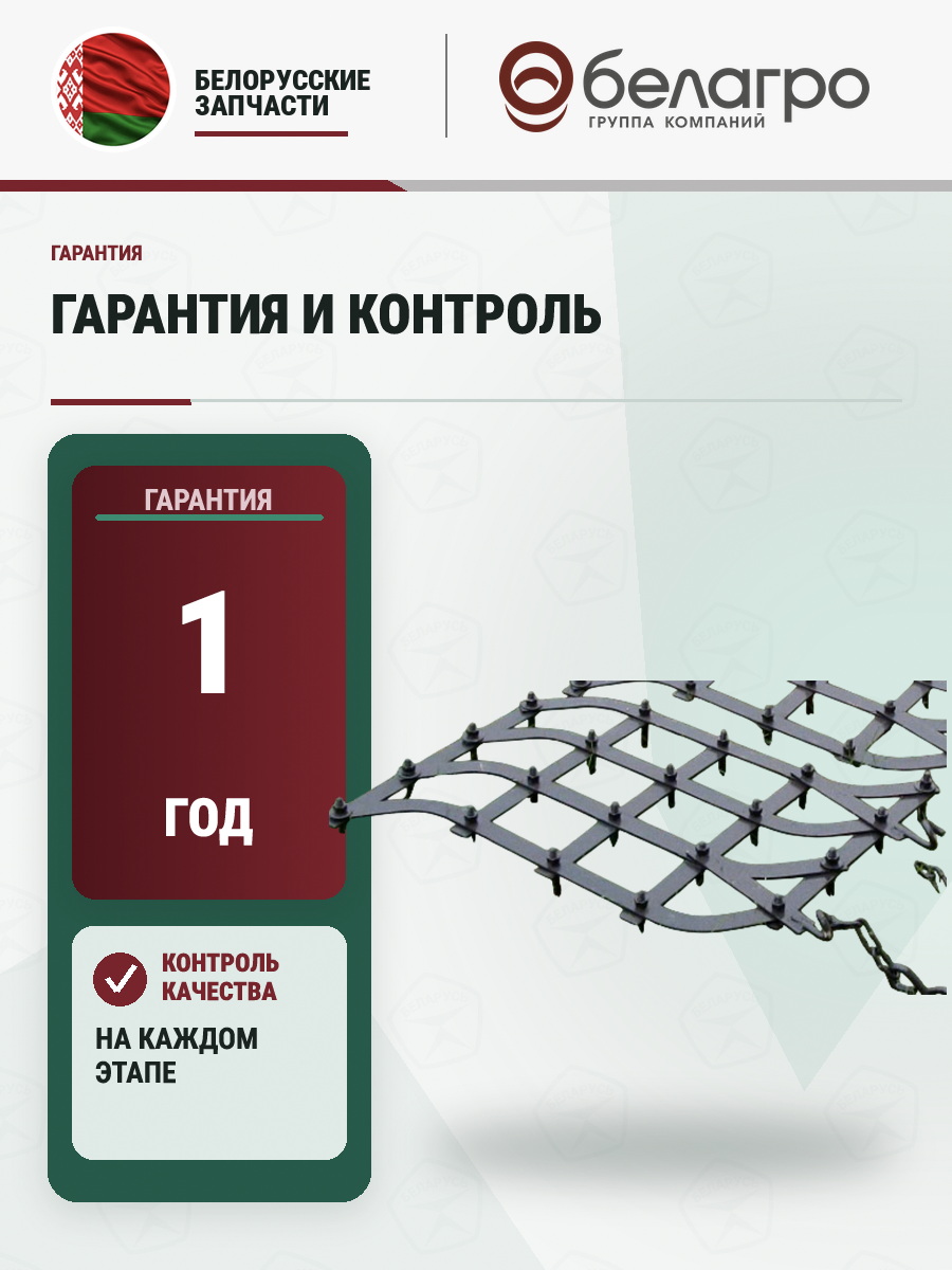 Борона зубовая Техмаш БЗЛ-0,7, borona-zubovaya-tekhmash-bzl-07 | img-7