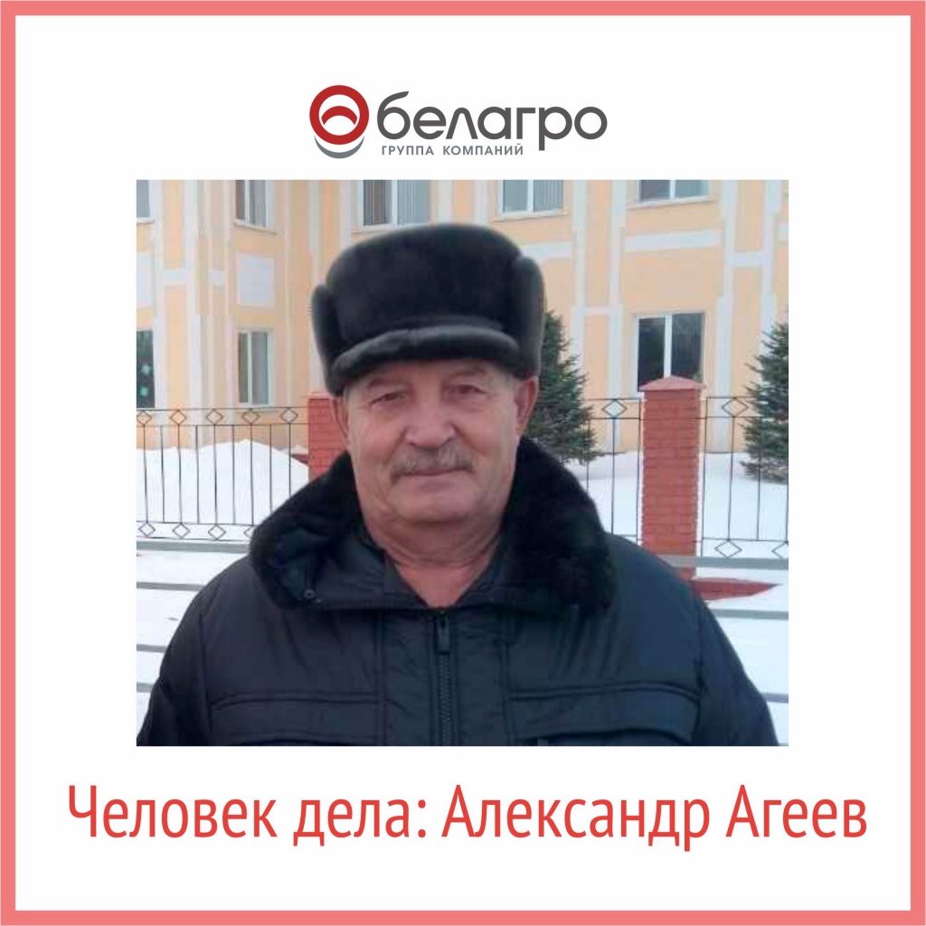 агеев_аа.jpg