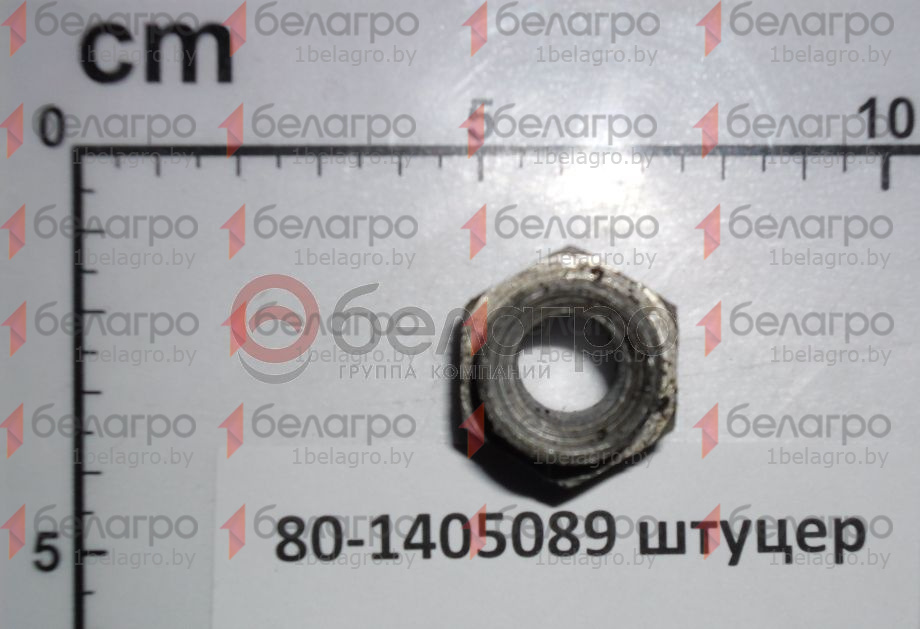 80-1405089 Штуцер МТЗ радиатора масляного ввертный, САЗ-4