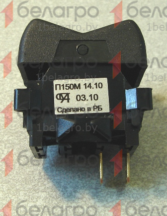 П150М-14.10 Переключатель клавишный стеклоомывателя ветрового стекла МТЗ, (А)-2