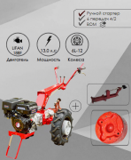 Мотоблок Беларус-012WM (дв.LIFAN 13л.с.)+СЦ-00010 сцепка универсальная