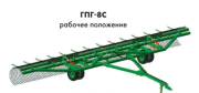 Грабли поперечные складные ГПГ-8С