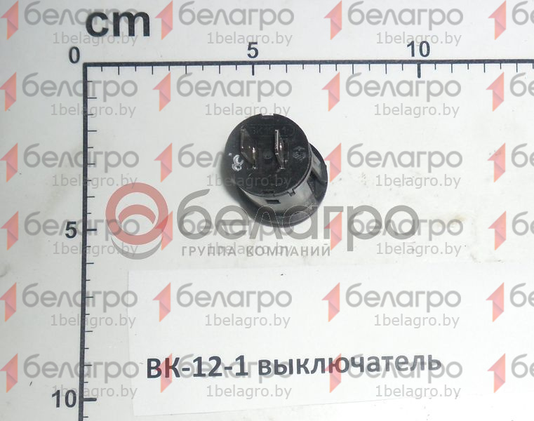 ВК-12-1 Выключатель звукового сигнала, Беларусь-3